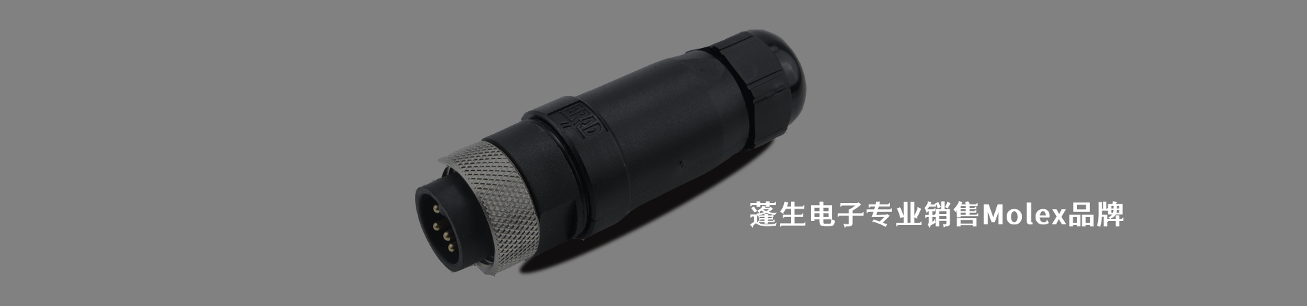 Molex 连接器品牌授权供应商｜南京milan米兰官网电子