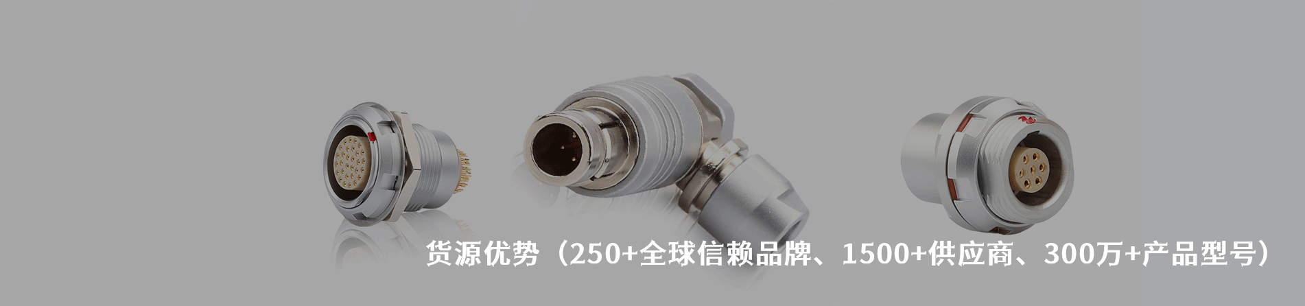 Abbotec 工业连接器产品线展示｜南京milan米兰官网电子