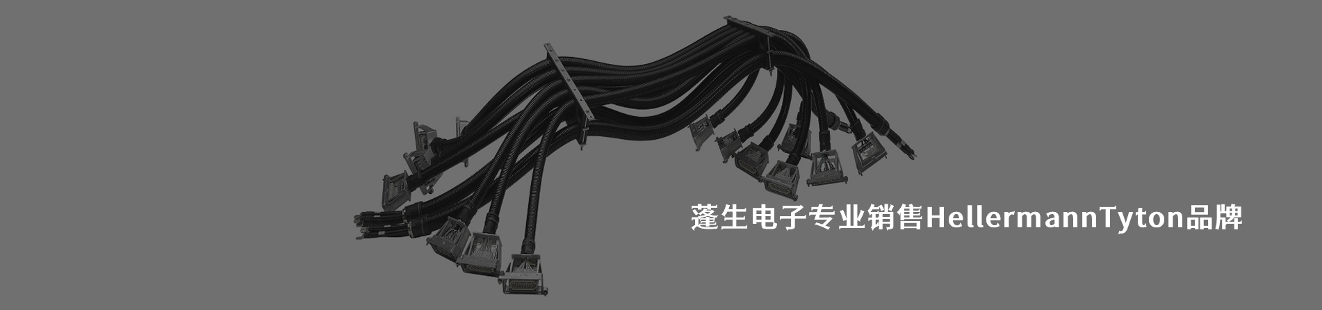 HellermannTyton 连接器品牌授权供应商｜南京milan米兰官网电子