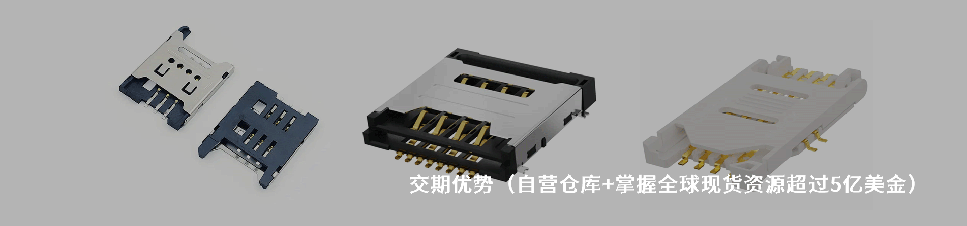 GradConn 原厂连接器系列与应用领域｜南京milan米兰官网电子