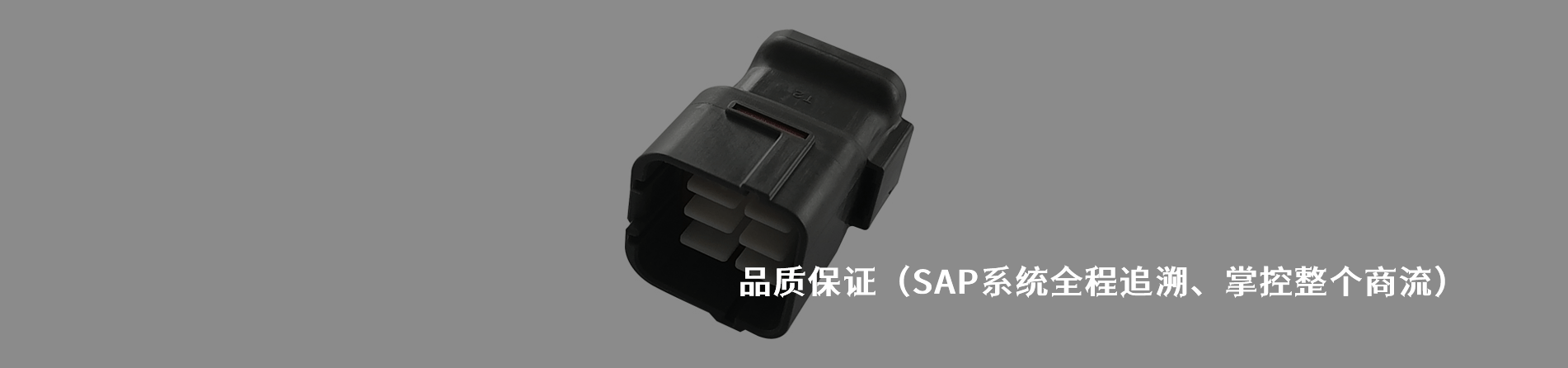 Sumitomo 原厂连接器系列与应用领域｜南京milan米兰官网电子