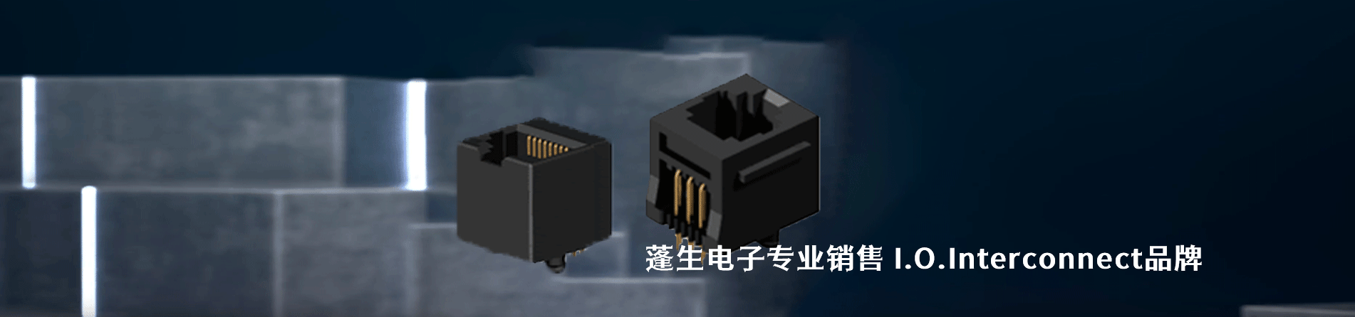 I.O.Interconnect 连接器品牌授权供应商｜南京milan米兰官网电子
