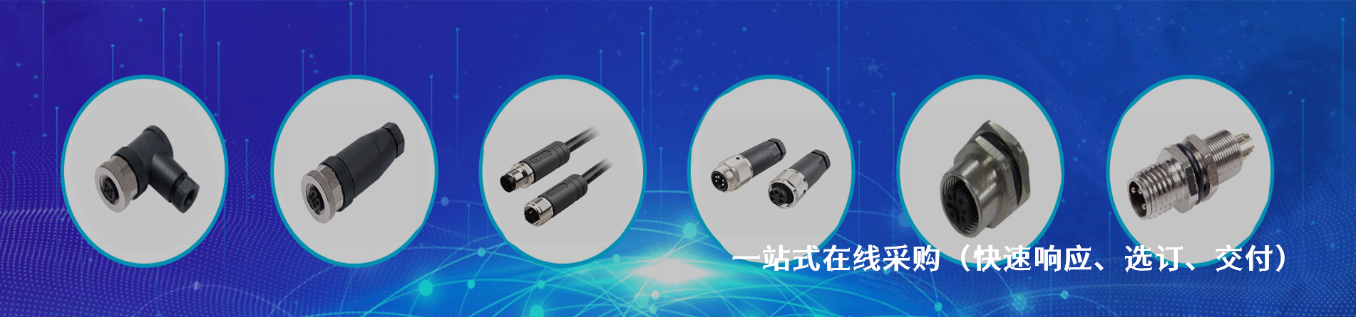 Flip Electronics 工业连接器产品线展示｜南京milan米兰官网电子