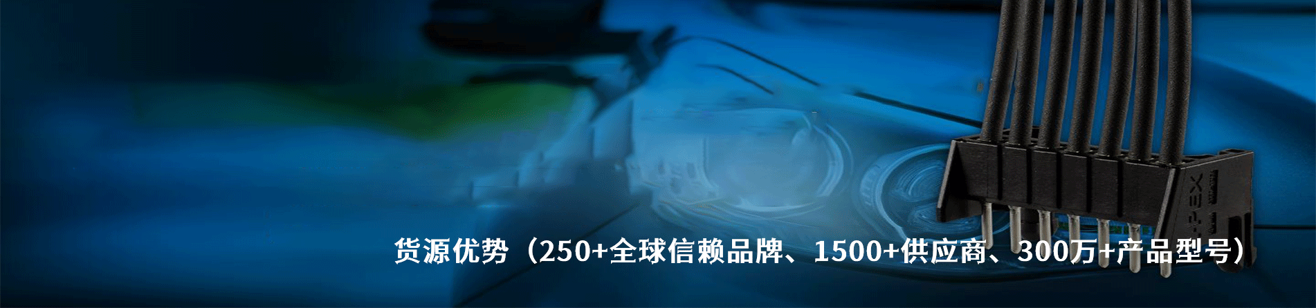 I-PEX 原厂连接器系列与应用领域｜南京milan米兰官网电子