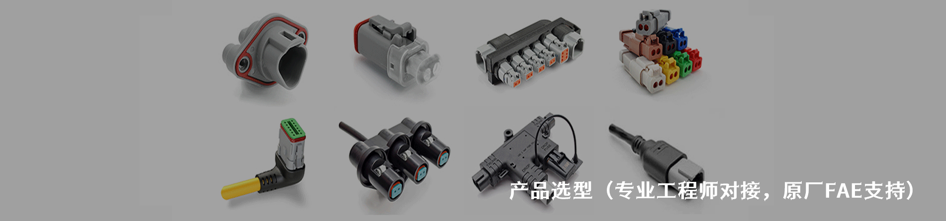 Amphenol Sine Systems Corp 工业连接器产品线展示｜南京milan米兰官网电子