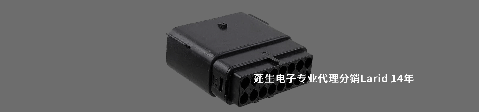 Laird 连接器品牌授权供应商｜南京milan米兰官网电子