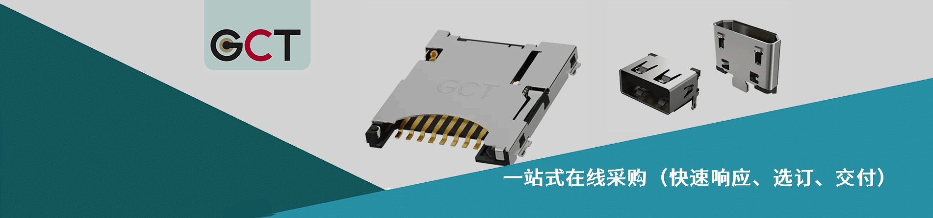 Global Connector Technology(GCT) 工业连接器产品线展示｜南京milan米兰官网电子