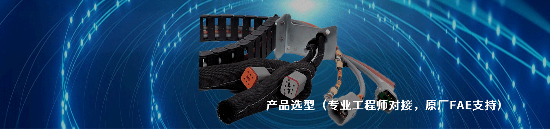 GC Electronics 原厂连接器系列与应用领域｜南京milan米兰官网电子