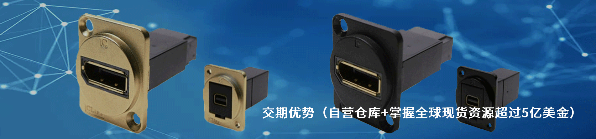 Cliff 连接器品牌授权供应商｜南京milan米兰官网电子
