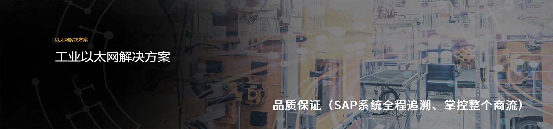 HARTING 工业连接器产品线展示｜南京milan米兰官网电子
