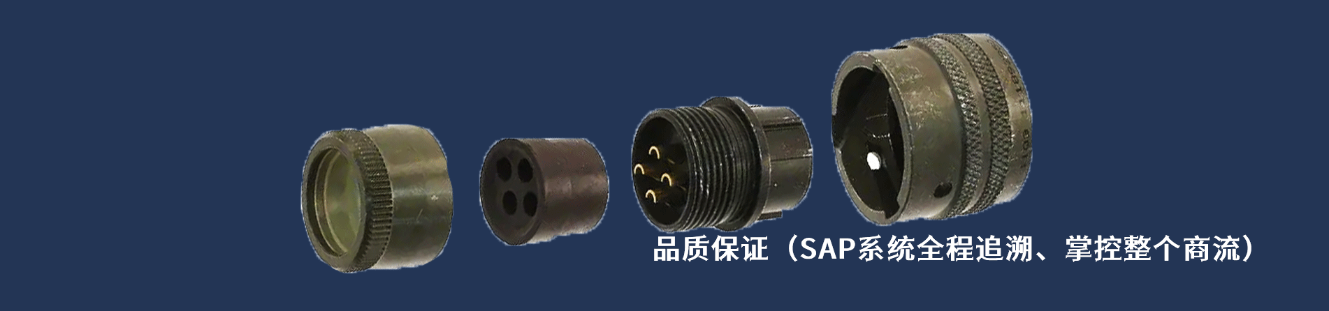 Amphenol Aorora 工业连接器产品线展示｜南京milan米兰官网电子