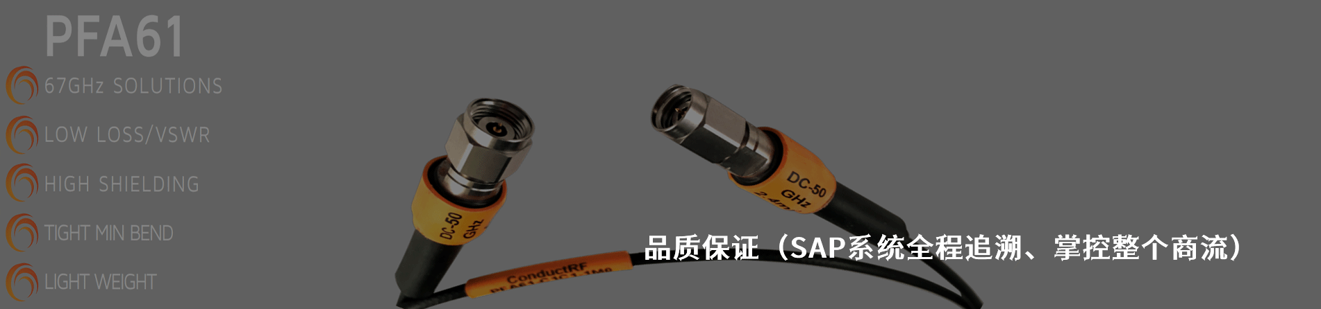 ConductRF 工业连接器产品线展示｜南京milan米兰官网电子
