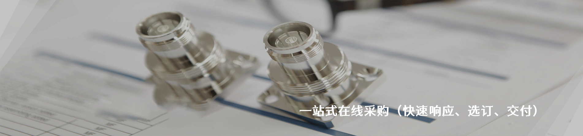 IMS Connector Systems 原厂连接器系列与应用领域｜南京milan米兰官网电子