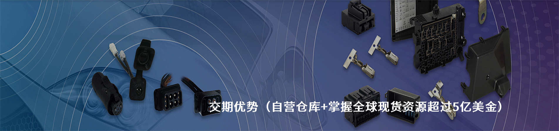 HL/胡连 工业连接器产品线展示｜南京milan米兰官网电子