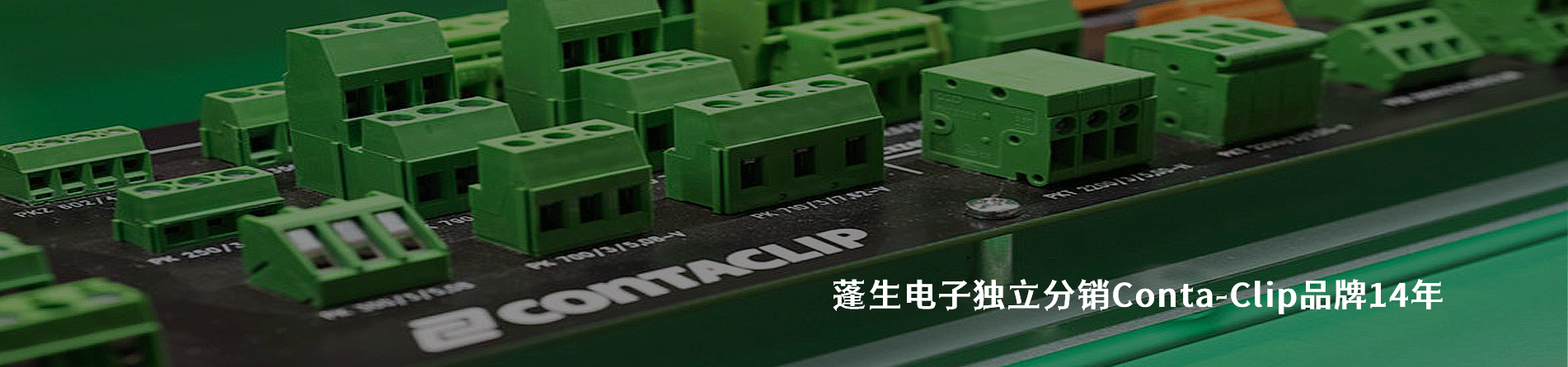 Conta-Clip 连接器品牌授权供应商｜南京milan米兰官网电子