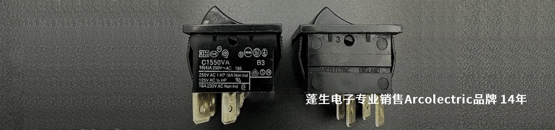 Arcolectric 连接器品牌授权供应商｜南京milan米兰官网电子