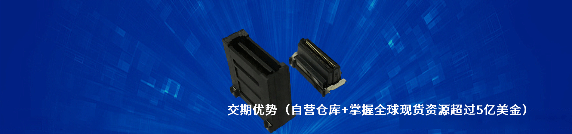 DDK 工业连接器产品线展示｜南京milan米兰官网电子
