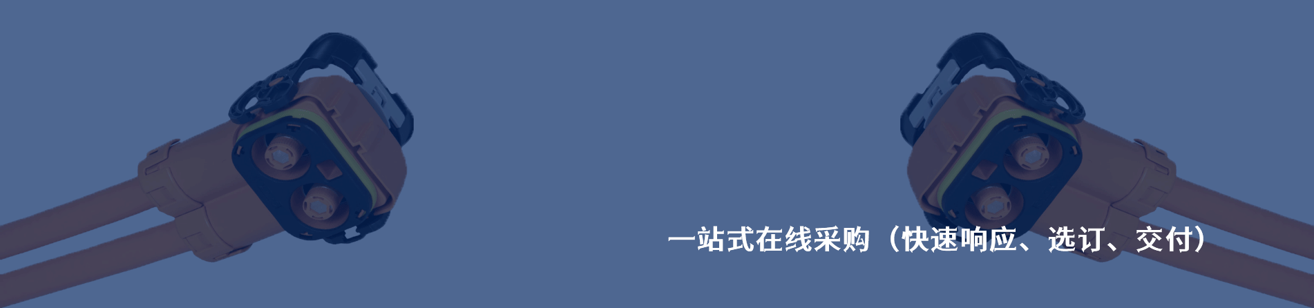 Amphenol Tuchel Electronics 工业连接器产品线展示｜南京milan米兰官网电子