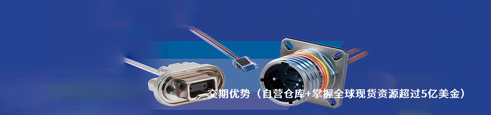 Glenair 工业连接器产品线展示｜南京milan米兰官网电子