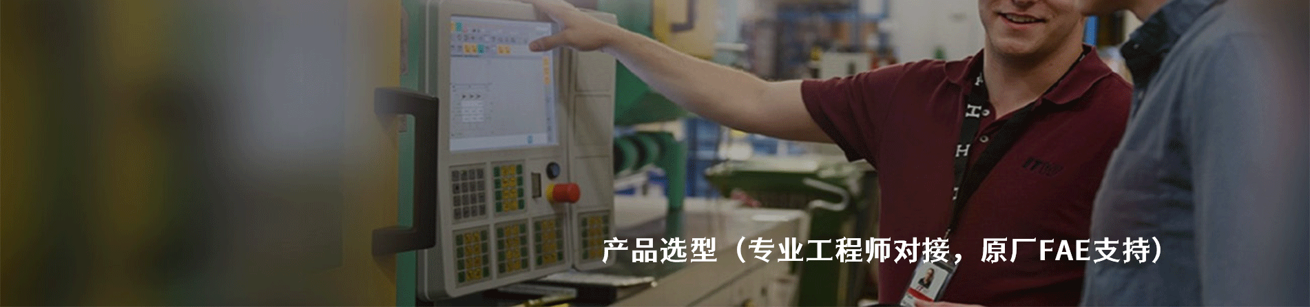 ITW 工业连接器产品线展示｜南京milan米兰官网电子
