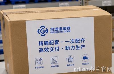 连接器BOM采购，如何提高一次性配齐效率？