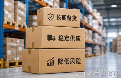 连接器长期用量客户，如何降低缺货和价格波动风险？