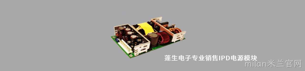 IPD 连接器品牌授权供应商｜南京milan米兰官网电子