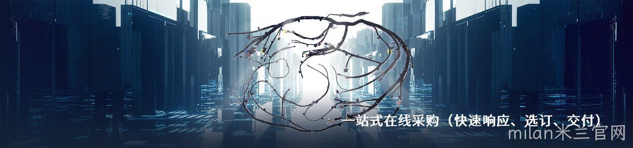 THB 原厂连接器系列与应用领域｜南京milan米兰官网电子