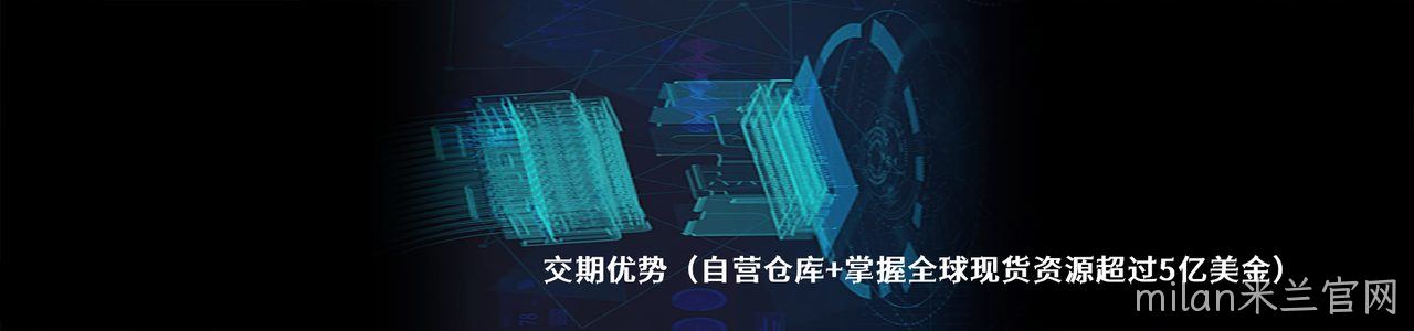 Vector 原厂连接器系列与应用领域｜南京milan米兰官网电子