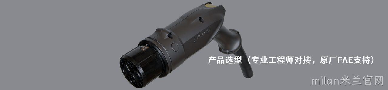 Yazaki 工业连接器产品线展示｜南京milan米兰官网电子