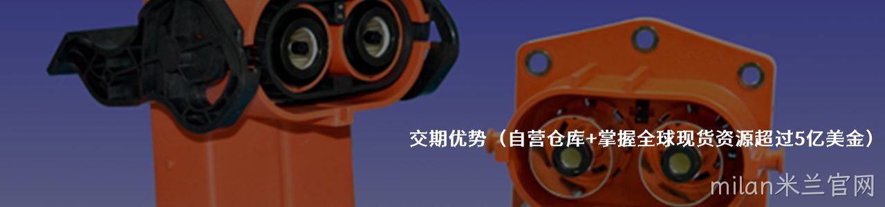 Amphenol 原厂连接器系列与应用领域｜南京milan米兰官网电子