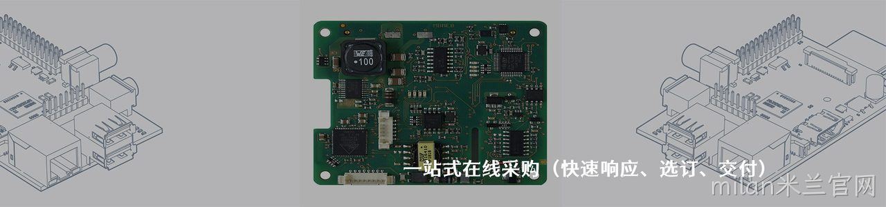 B+W 工业连接器产品线展示｜南京milan米兰官网电子