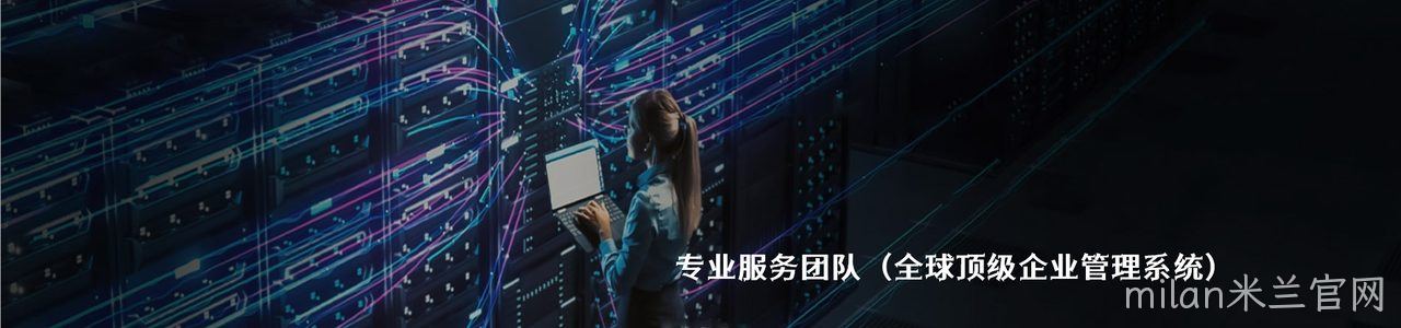 Panduit 连接器品牌授权供应商｜南京milan米兰官网电子