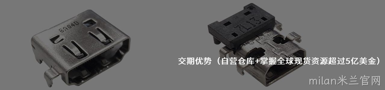 ACES 原厂连接器系列与应用领域｜南京milan米兰官网电子