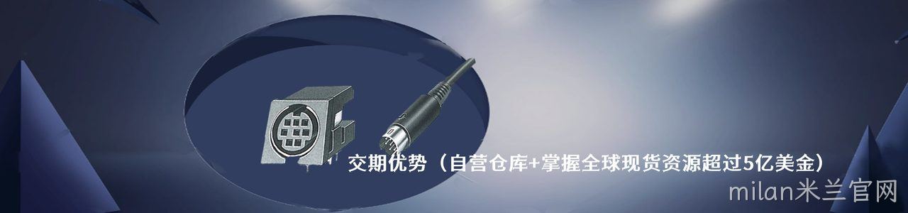 Leoco 工业连接器产品线展示｜南京milan米兰官网电子