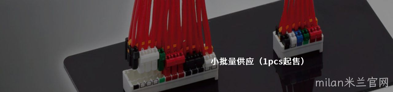 Nippon Tanshi 连接器品牌授权供应商｜南京milan米兰官网电子