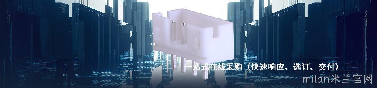 WITHWAVE 原厂连接器系列与应用领域｜南京milan米兰官网电子