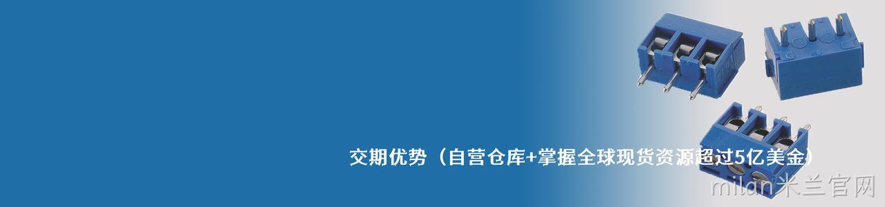 Wurth Elektronik 原厂连接器系列与应用领域｜南京milan米兰官网电子