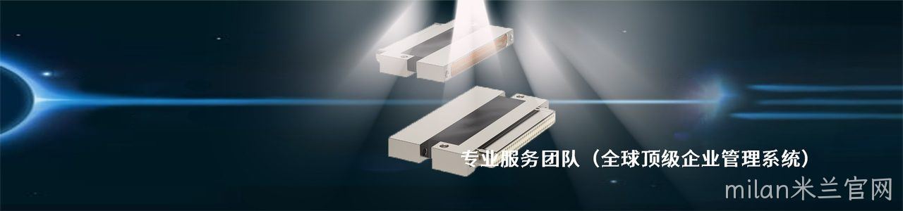 Wakefield-Vette 原厂连接器系列与应用领域｜南京milan米兰官网电子