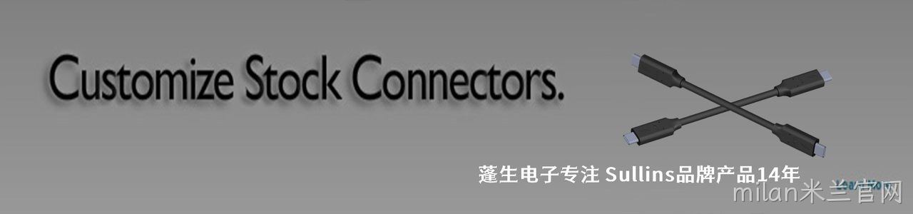Sullins 连接器品牌授权供应商｜南京milan米兰官网电子
