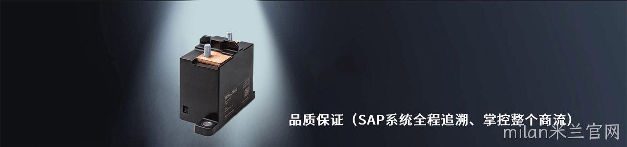 SCHALTBAU 连接器品牌授权供应商｜南京milan米兰官网电子