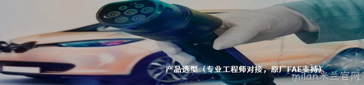 Raydiall Automotive 原厂连接器系列与应用领域｜南京milan米兰官网电子