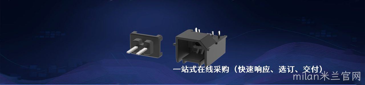 Stocko 工业连接器产品线展示｜南京milan米兰官网电子
