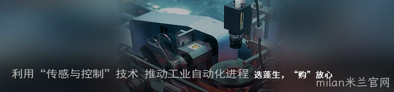 Tokai-rika/东海理化 工业连接器产品线展示｜南京milan米兰官网电子