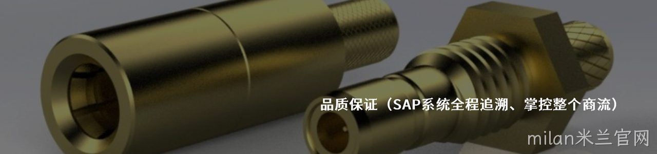 ACES 连接器品牌授权供应商｜南京milan米兰官网电子
