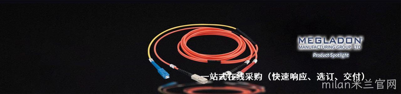 Megladon Manufacturing 工业连接器产品线展示｜南京milan米兰官网电子