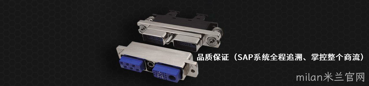 Bel Connectivity 原厂连接器系列与应用领域｜南京milan米兰官网电子