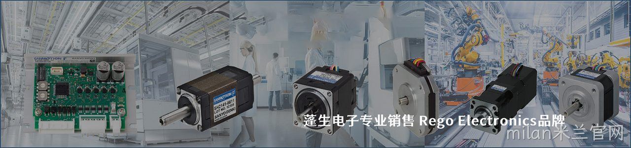 Rego Electronics 工业连接器产品线展示｜南京milan米兰官网电子