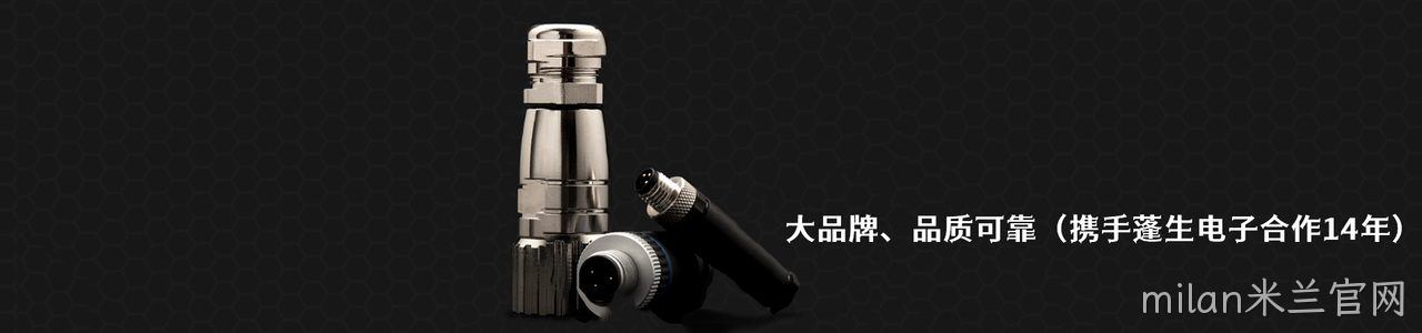 Bulgin 原厂连接器系列与应用领域｜南京milan米兰官网电子