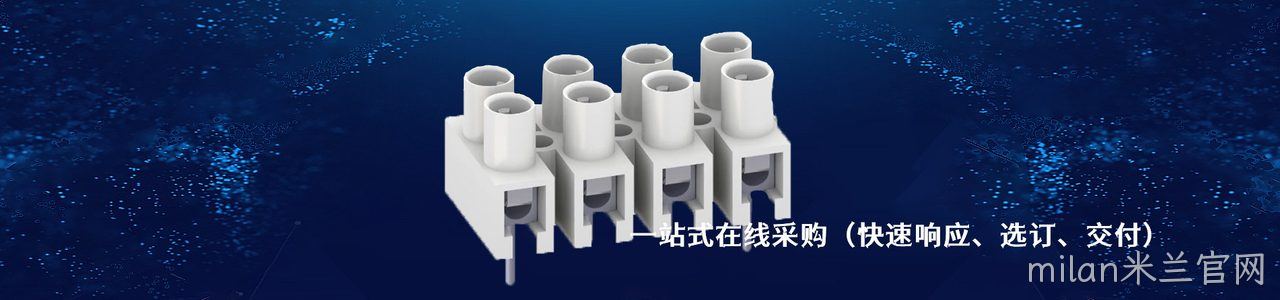 WECO 工业连接器产品线展示｜南京milan米兰官网电子